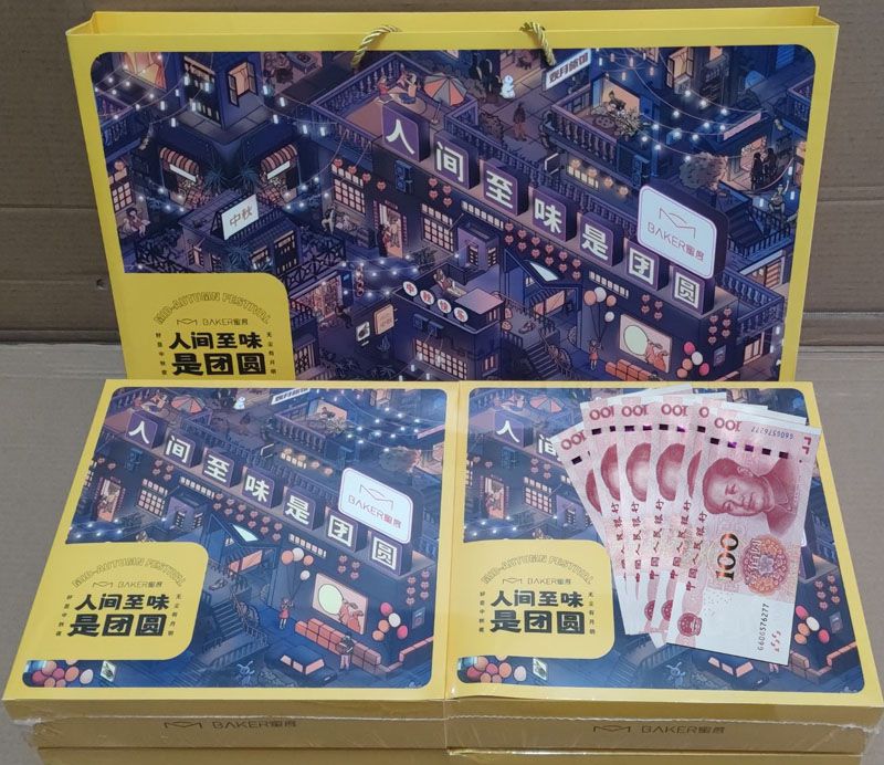 同喜同賀中秋，同歡同樂(lè)佳節(jié)
